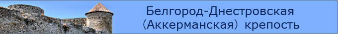 Вікна-Одеса